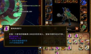 火炬之光2工程师攻略