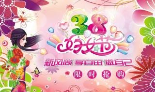三八妇女节图片图画