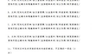 2020全国高考语文答案 2020全国高考语文答案