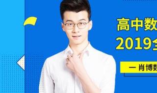  知乎 2019高考数学全国二卷
