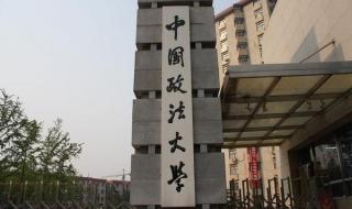 山东政法学院分数线